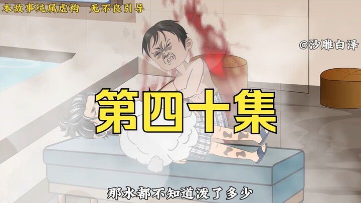 不是说好洗澡！你这火罐印咋回事？