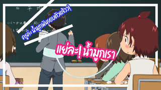 หนูจ๋าอย่าแกงปู่ EP.1