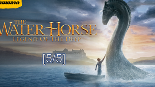 ห้ามพลาด🔥The Water Horse อภินิหารตำนานเจ้าสมุทร_5