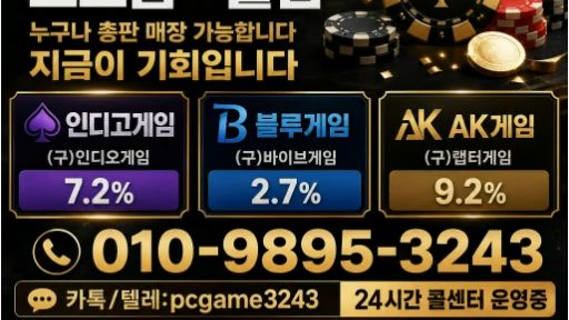 인디고게임 · 블루게임 · AK게임이란? 합법적으로 즐기는 온라인 게임 정보 총정리