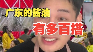 How versatile is Guangdong's soy sauce?