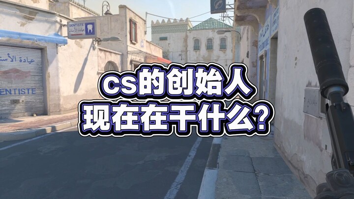 What is the founder of CS doing now?