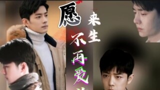 I hope I won't love you again in my next life 3 [Warring the Mountain as King] But Haicheng is so bi