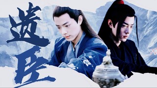 [Xiao Zhan Narcissus | "Warisan" | Episode 1] Wei Wuxian x Beitang Mo Ran | Xian Ran | Cinta Rahasia