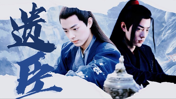 [Xiao Zhan Narcissus | "Warisan" | Episode 1] Wei Wuxian x Beitang Mo Ran | Xian Ran | Cinta Rahasia