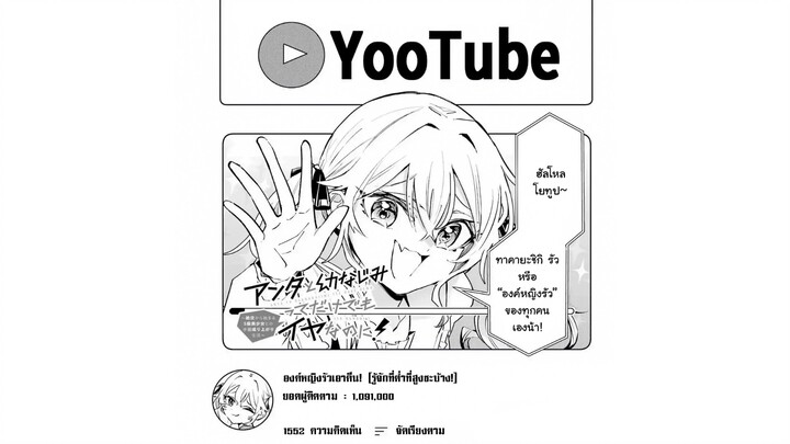 เพื่อนสมัยเด็ก? ขอบาย! ชีวิตไฮสคูลของผมกับยัยตัวท็อปจอมแสบ เริ่มจากการ ‘ตัดขาด!’  (ตอนที่ 2 )