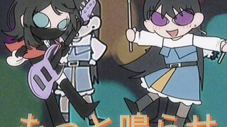 【mygo/手书】海希的(并不)乐意效劳