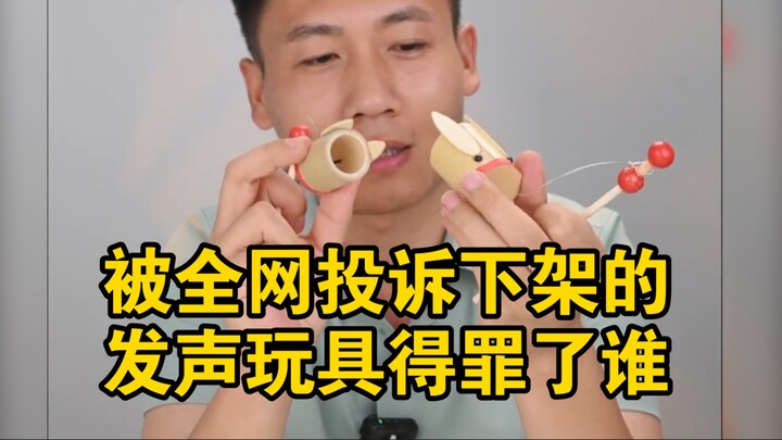 Món đồ chơi biết nói bị cả mạng xã hội khiếu nại gỡ bỏ rốt cuộc đã đắc tội với ai? Hãy cùng khám phá