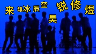 【ZB1】分别看下每个人都在干嘛 热舞 摇花手 托举 太空漫步 蹲起 好会整活一男团