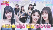 Eun Chae's Star Diary EP05 ซับไทย
