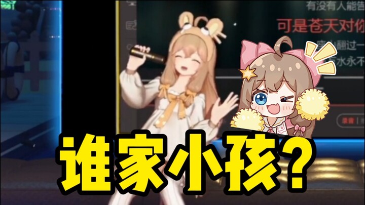 绷不住了！然然唱奢香夫人大喊大叫，谁家小孩在唱歌？