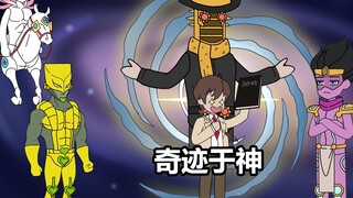《奇迹于神》推理之神L撞大运