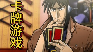 赌博默示录《皇帝与奴隶》04：男人赌上十毫米想赢500万，可惜还是年少轻狂，中了对方的诡计！