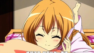 突然摆起一股女朋友的架势！