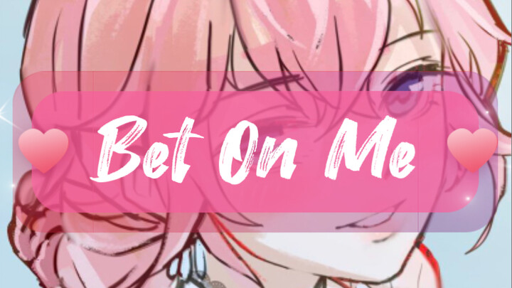 「Bet On Me」每秒都不想浪费，13秒可以全部注视着我吗？