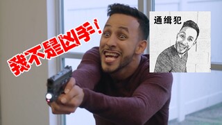 【前方高能】史上最奇葩凶手，无限反转的沙雕剧情