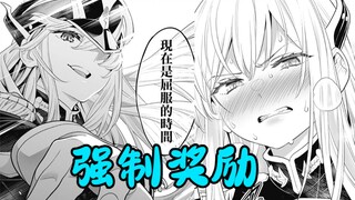 [Nô lệ của những người lính thành phố quỷ Chương 1] Kỹ năng của nữ chính là "Nô lệ", và cái giá phải