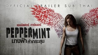 Peppermint (2018) นางฟ้าห่ากระสุน