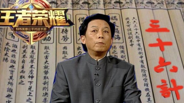 Penerapan Strategi Perang Sun Tzu dalam game Honor of Kings memberikan hasil yang luar biasa; kebija