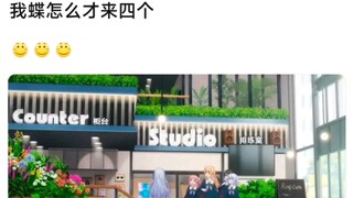 【MyGo】我蝶怎么才来四个