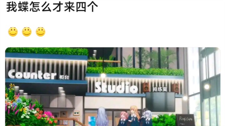 【MyGo】我蝶怎么才来四个