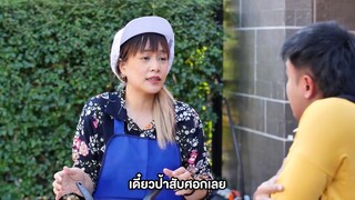 ถ้าเอาเพลงดังมาสั่งข้าว