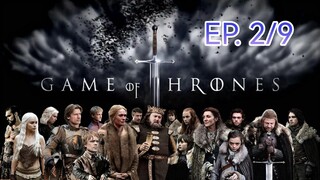 Game of thrones มหาศึกชิงบัลลังก์ ซีซัน 1 ตอนที่ 2/9 (พากย์ไทย)