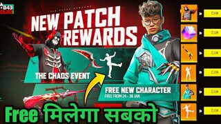 Free Fire Ob43 Update Free Rewards 🔥🥳 | FF Ob43 Update | Free Fire New Update Free Rewards | ff Ob43