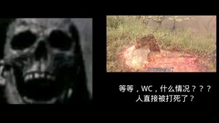 王小明厨死亡过程