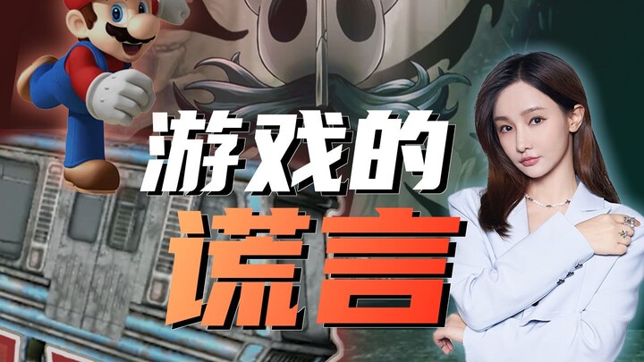 เกมที่คุณเล่นกำลังหลอกคุณ! ความจริงที่ไม่มีใครบอกคุณ