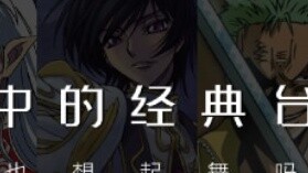 "As long as it's alive, I'll kill it even if it's a god" | Anime lines engraved in DNA