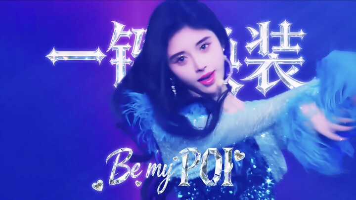 [Ju Jingyi] Be My POI "One-Click Outfit Change"