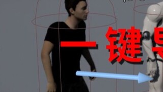[Unreal 5] DAZ4.20 seamless import into UE5 tutorial (replacing the little white man)