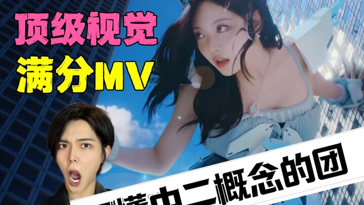 韩国人怎么评价aespa日文新曲？MV的神碰上表现力拉满的四个人..