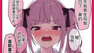 青梅竹马扑倒我说喜欢我10年了，5分钟后我们不能再做朋友了，狠狠幻想