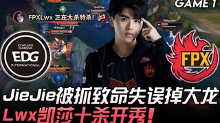 EDG vs FPX JieJie被抓致命失误掉大龙 Lwx卡莎十杀开秀！ Game 1 | 2020 NEST全国电子竞技大赛精华 Highlights
