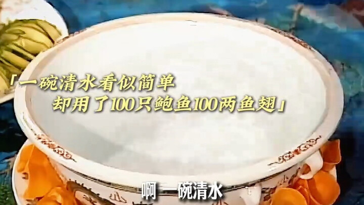 What does a soup made with 100 black-bone chickens, 100 abalones, and 100 taels of shark fin taste l