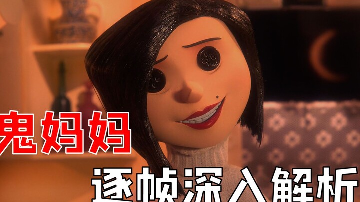 ราคาของอิสระและความสุขแท้จริงแล้วคืออะไร? บทเรียนที่แม่ผีจากอดีตอันเจ็บปวดของวัยเด็กได้บอกกับคุณ