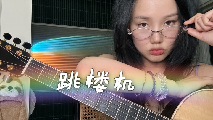 Penutup mesin lompat Yellowzero