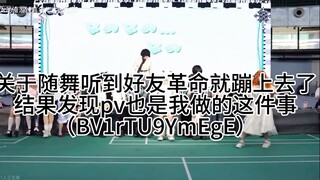 Shocked! The PV producer was actually in the audience ()