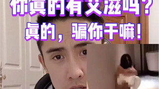 คุณเป็นเอดส์จริงเหรอ? จริงๆ แล้วฉันจะโกหกคุณทำไม?