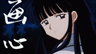 【桔梗个人向】画心 | 看不穿，是你失落的魂魄