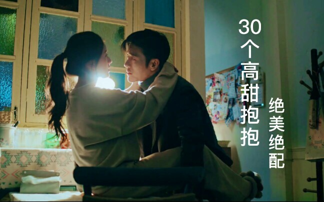 【Tôi thích bạn】30 cảnh ôm ngọt ngào nhất! Lâm Vũ Thân × Triệu Lộ Tư / Chú trai lớn × Cô bé đáng yêu 