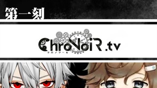 【ChroNoiR】tv第一刻的惩罚游戏