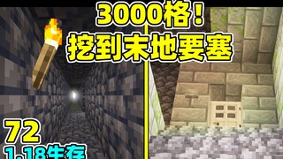 3000 Blocks! Digging from Home Basement All the Way to the End City in MC1.18 Survival 72