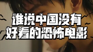 【杨洋王楚然】如果这是恐怖片，那么演员的演技似乎合理起来