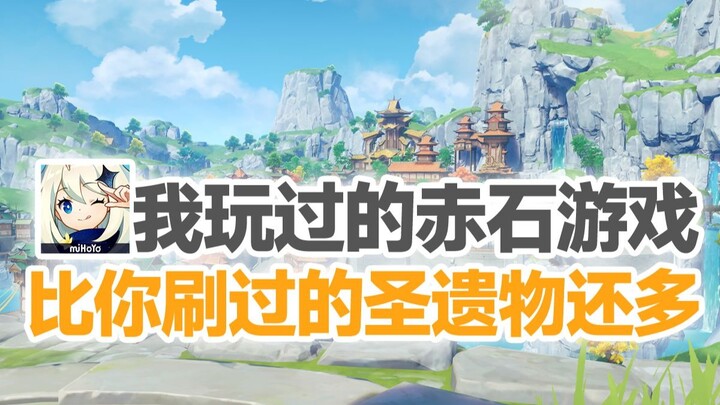 Some cloud game planners really can’t stand Genshin Impact — they honestly just want it to die [Lulu