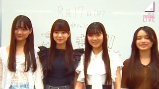 250817 - Sakurazaka46 Miguri FIxed Cam