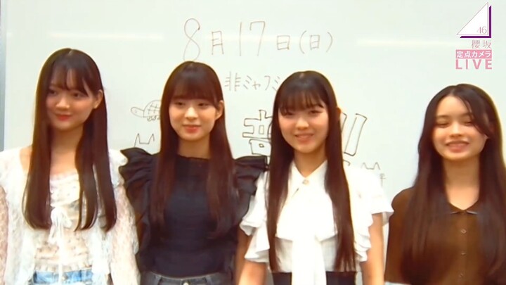 250817 - Sakurazaka46 Miguri FIxed Cam