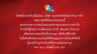 ม่านบังใจ 12